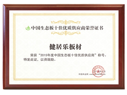 十佳優(yōu)質(zhì)供應